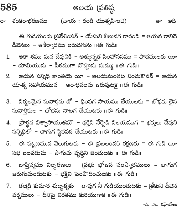 Andhra Kristhava Keerthanalu - Song No 585.